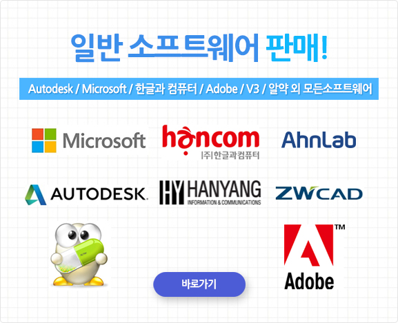 일반소프트웨어