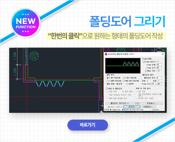 폴딩도어그리기